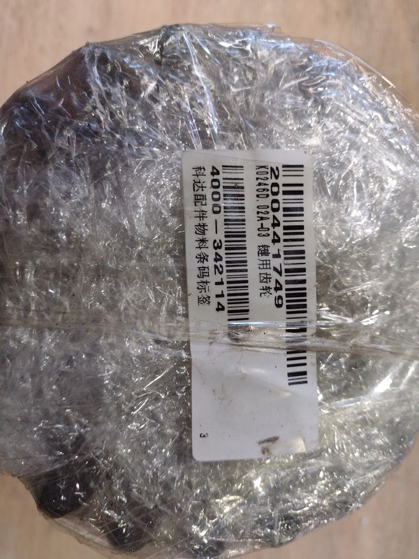 ENGRENAGEM DE AÇO DO BANDEJO