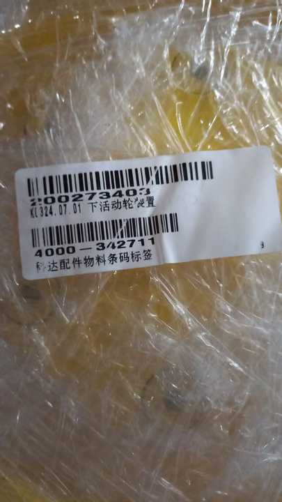 POLIA MOVIDA INFERIOR CORREIA 50AT20 178MMX112MM