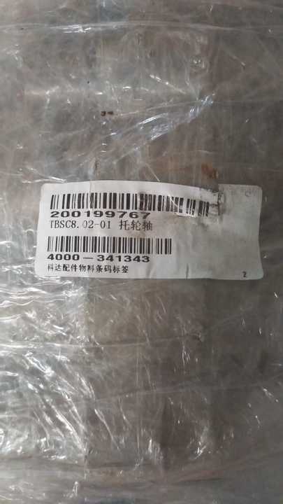 EIXO POLIA ESTICADORA 100MM