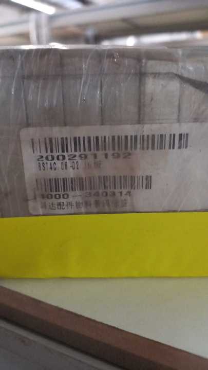 CHAPA DE FIXAÇÃO DO PÉ DO EMPURRADOR