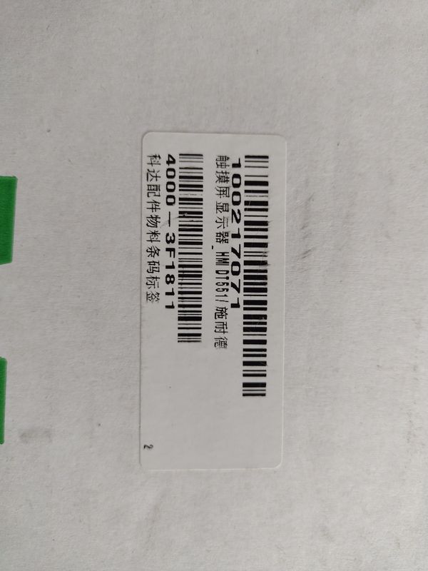 IHM TOUCH SCREEN FIXARETÍFICA