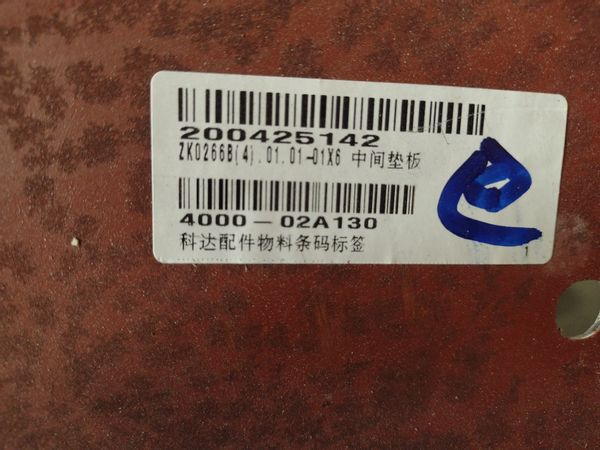 CHAPA AUTO ALUMINIO POLIDORA 1350X1195